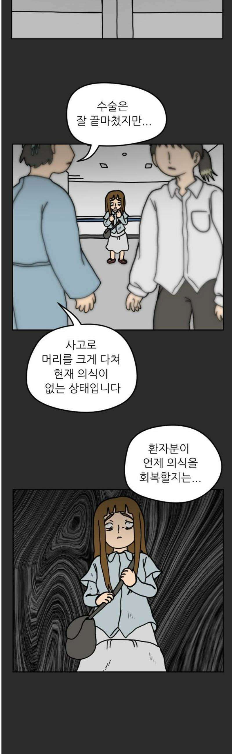 책상 낙서 티티 67화 8