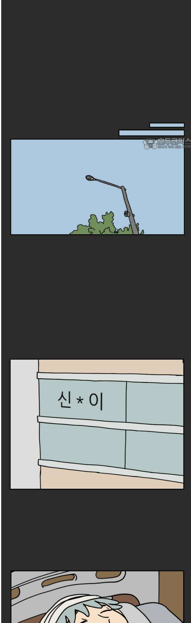 책상 낙서 티티 67화 9
