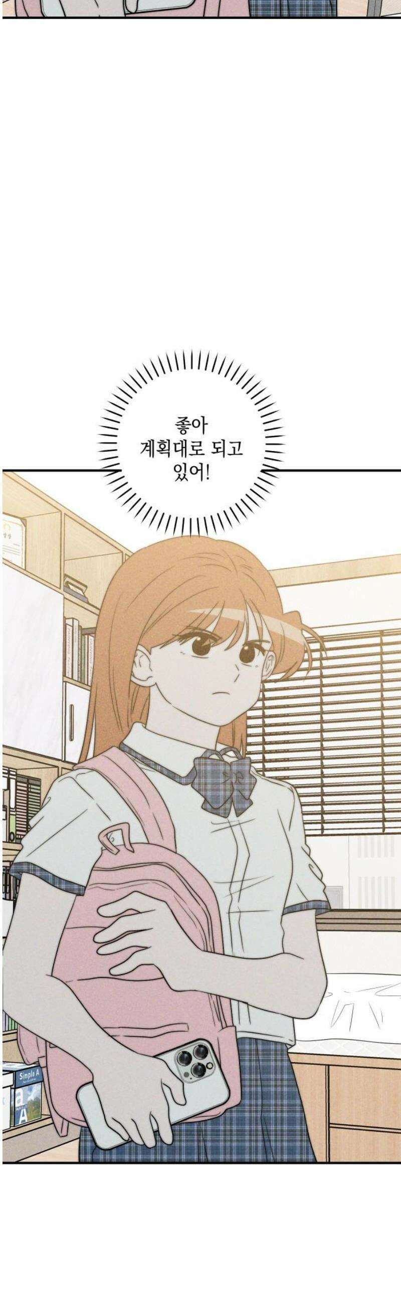 내가 싫어하는 남자친구 57화 4