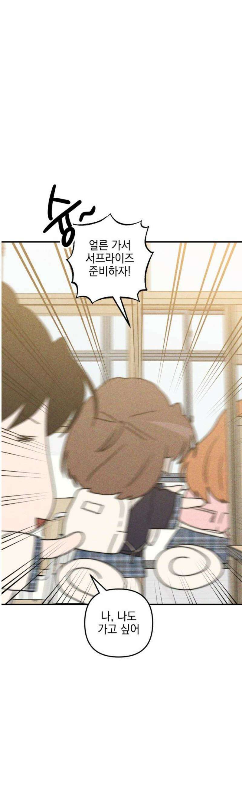 내가 싫어하는 남자친구 57화 8