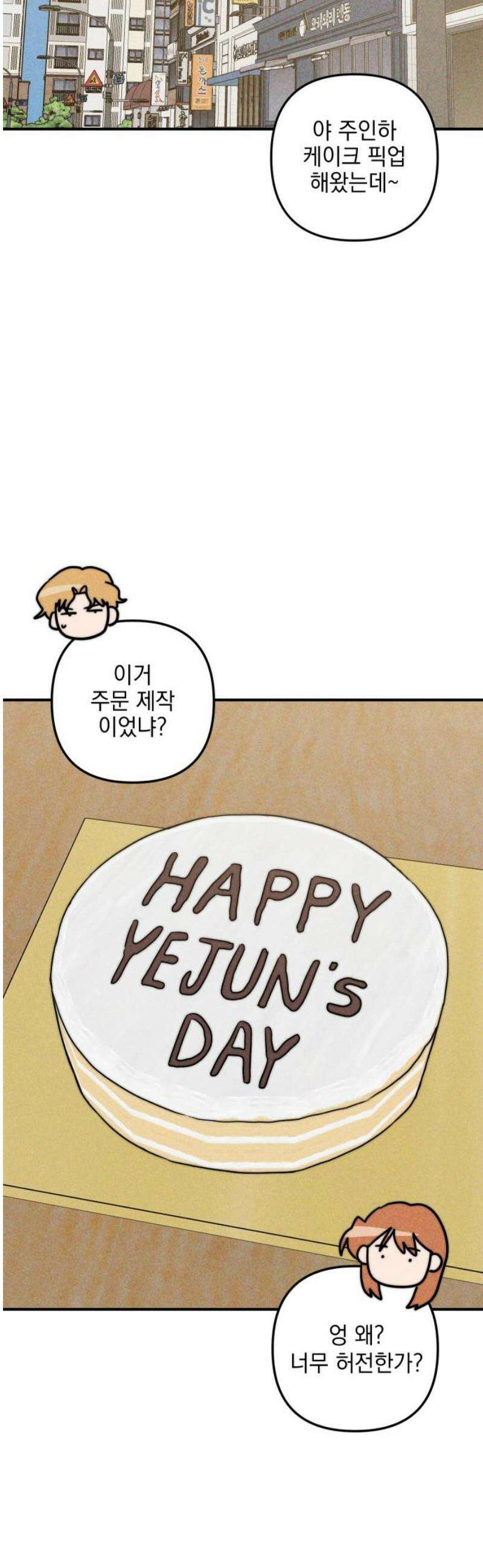 내가 싫어하는 남자친구 57화 15