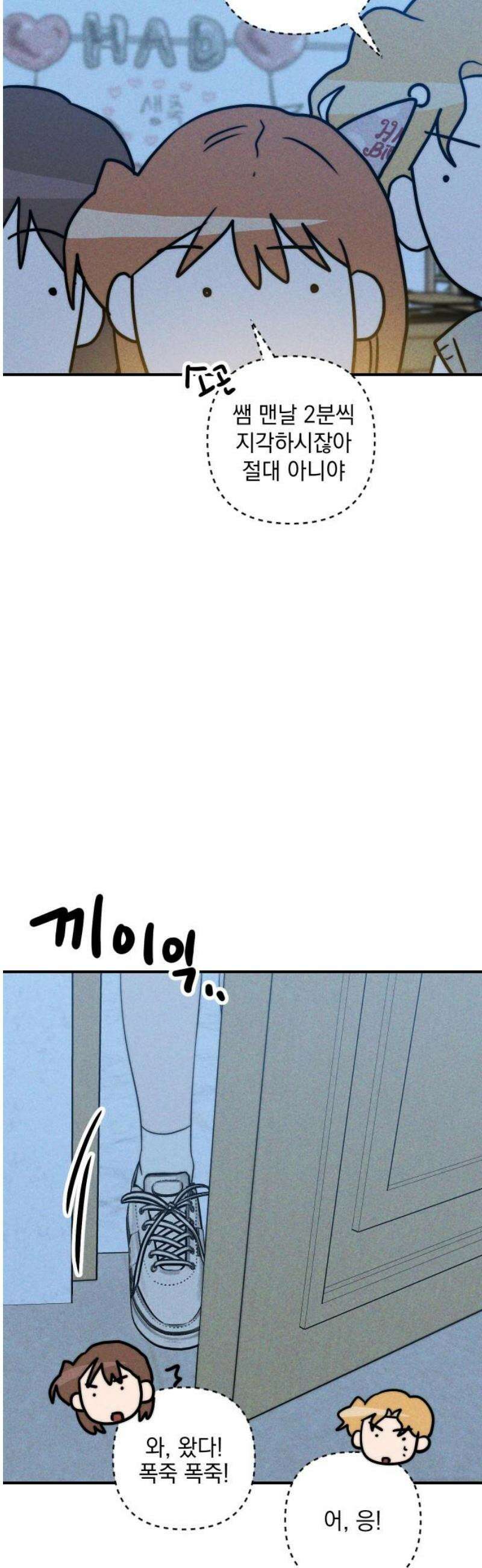 내가 싫어하는 남자친구 57화 25