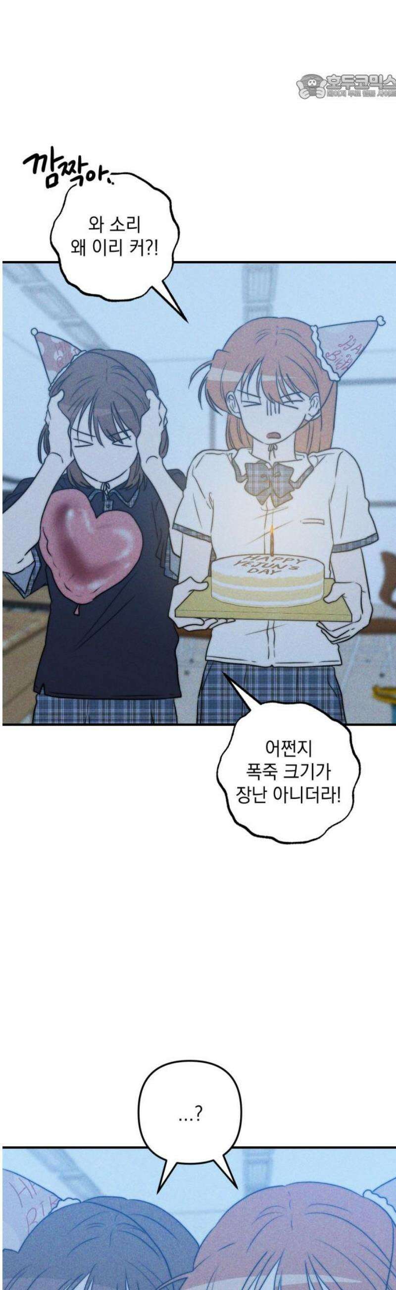 내가 싫어하는 남자친구 57화 27