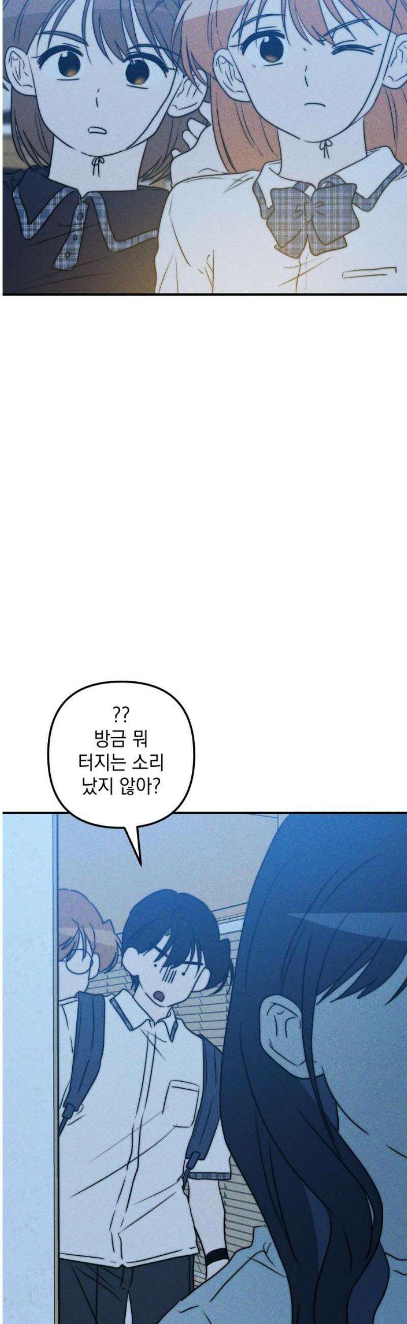 내가 싫어하는 남자친구 57화 28