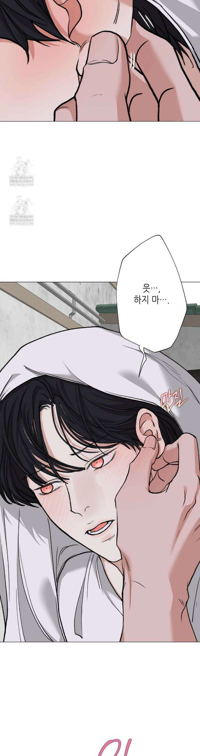 2020 외전 4화 5