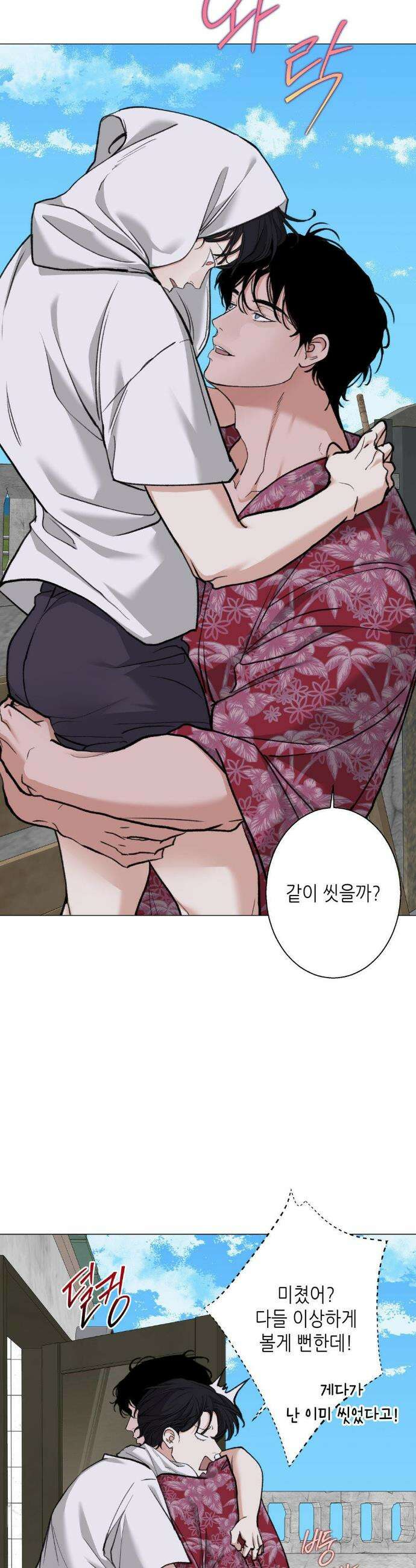 2020 외전 4화 6