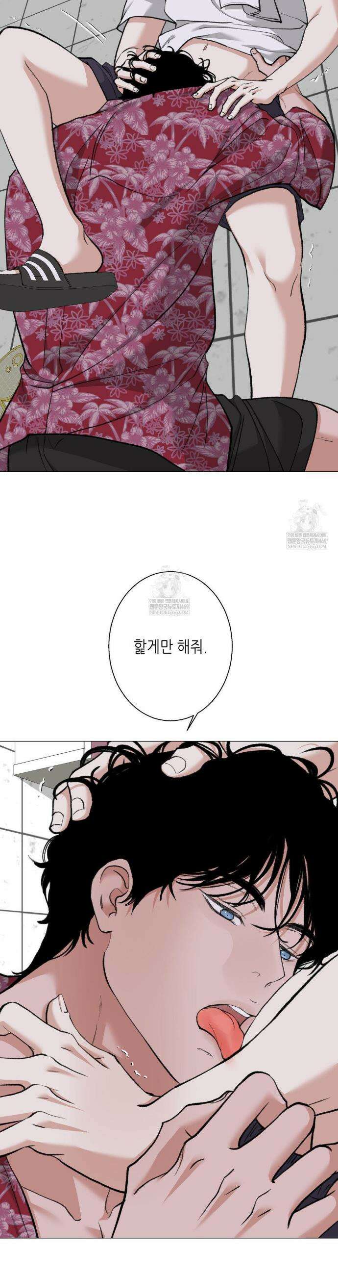 2020 외전 4화 8