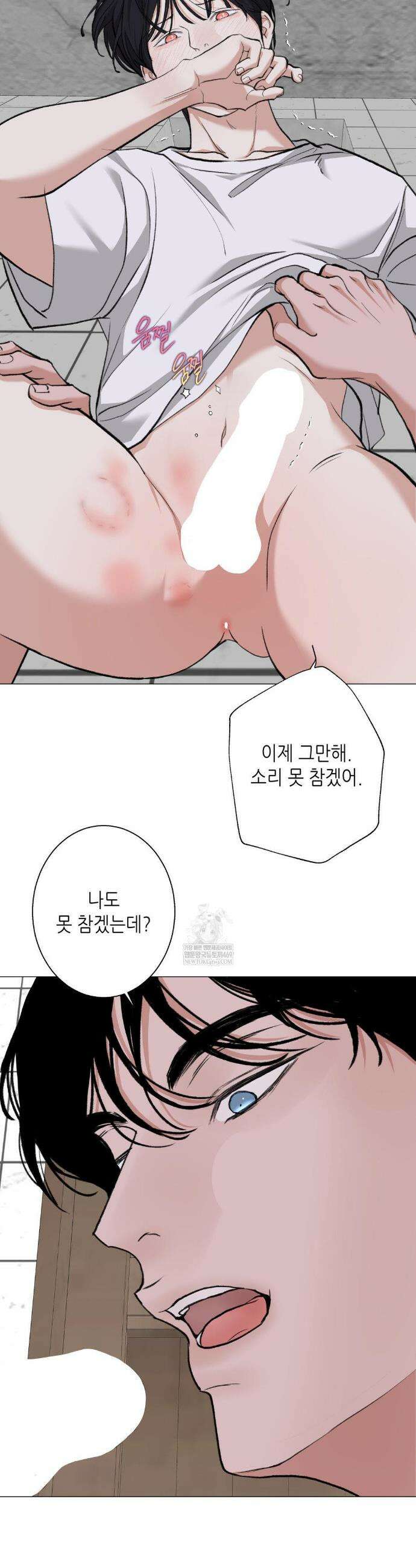 2020 외전 4화 11