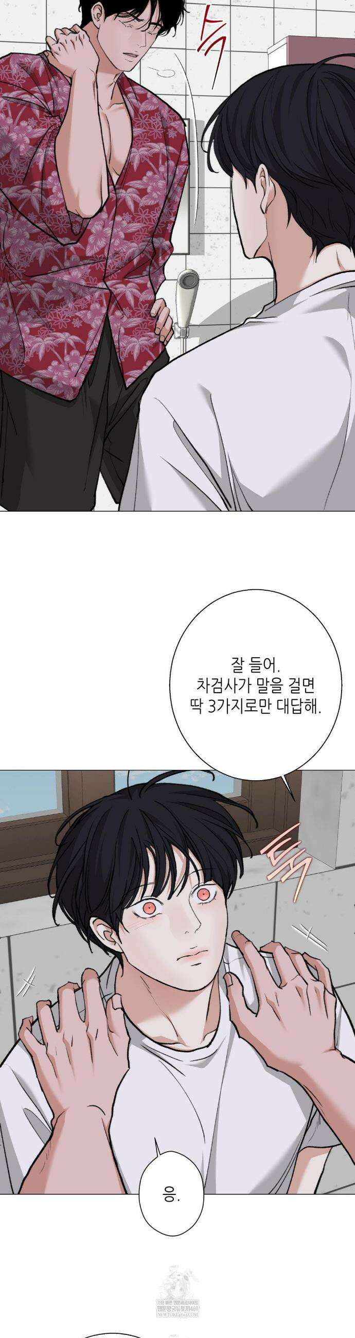 2020 외전 4화 17