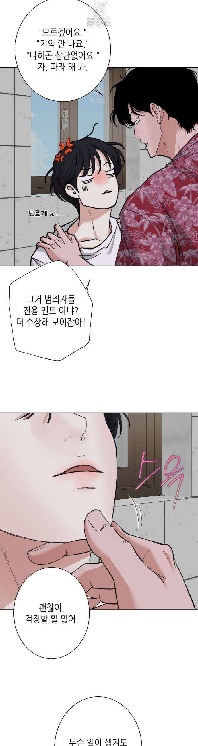 2020 외전 4화 18