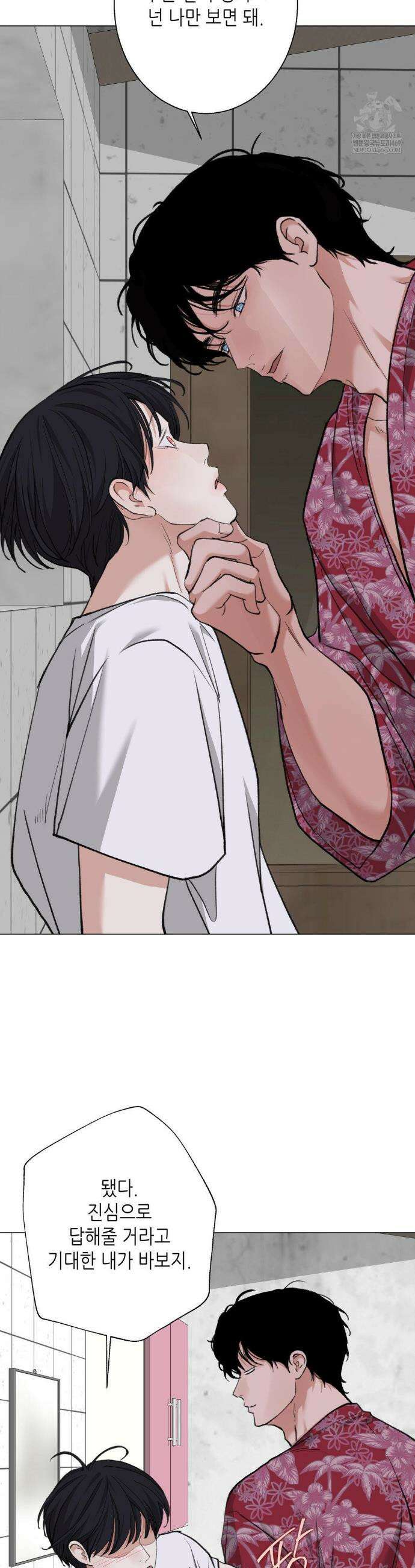 2020 외전 4화 19