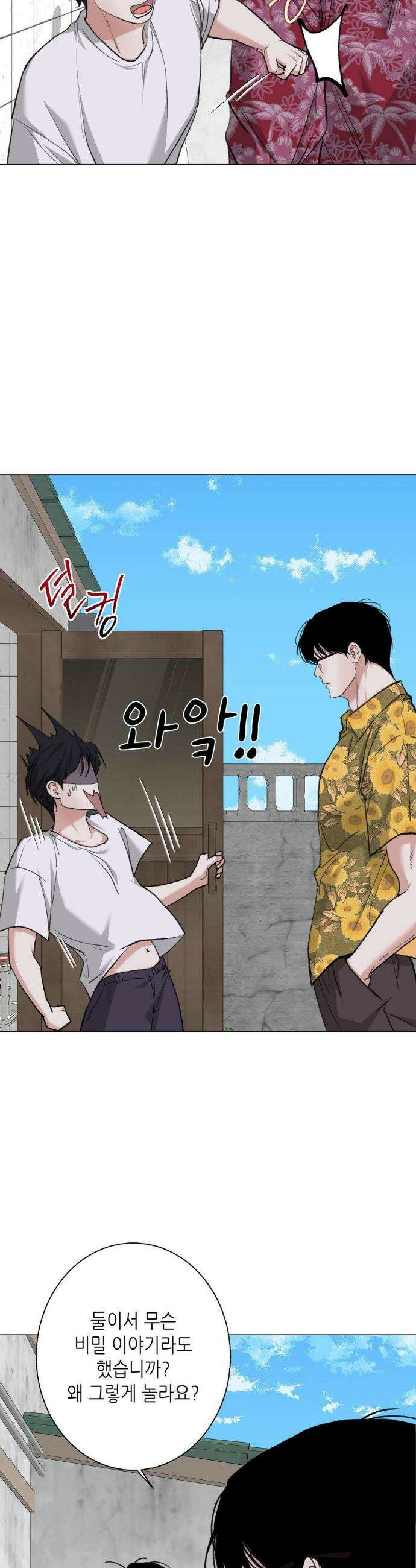 2020 외전 4화 20