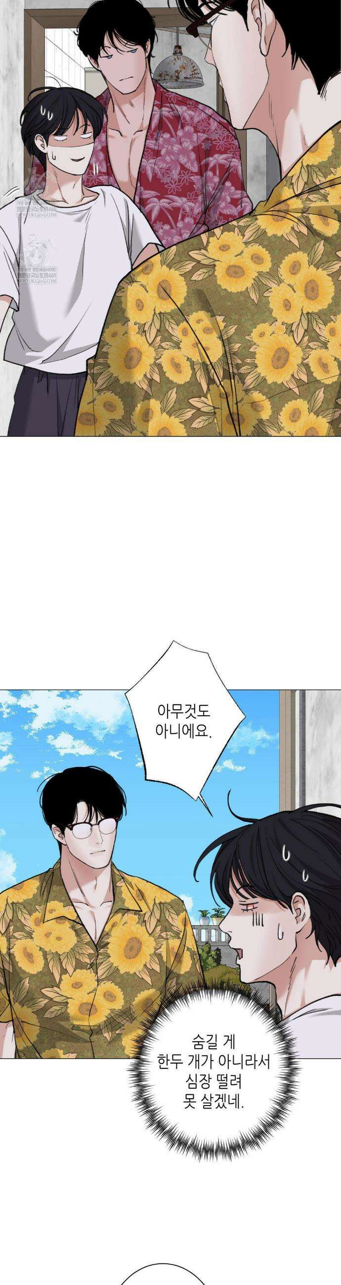 2020 외전 4화 21