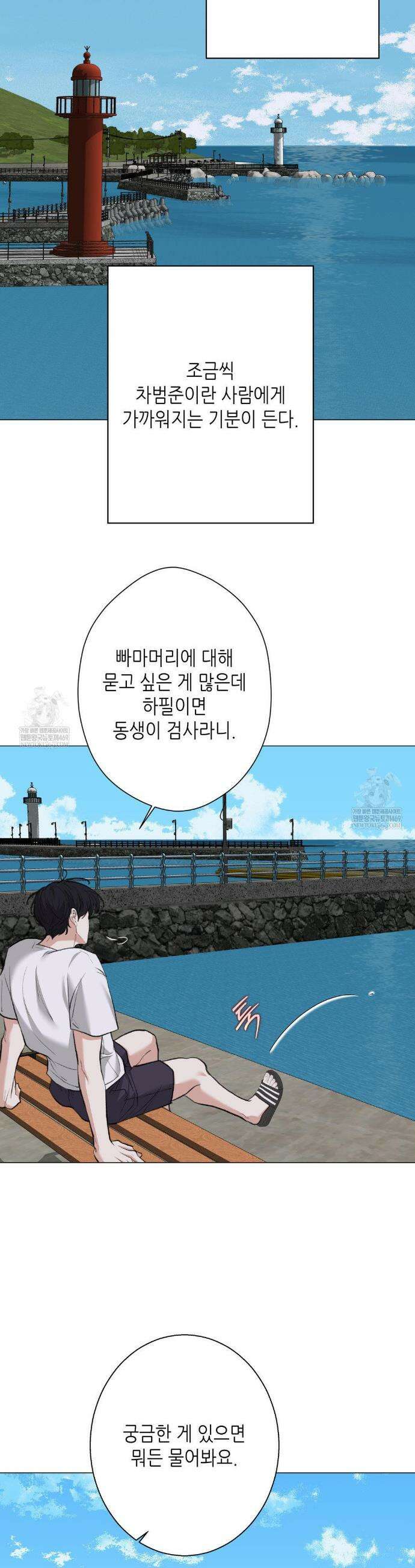 2020 외전 4화 26