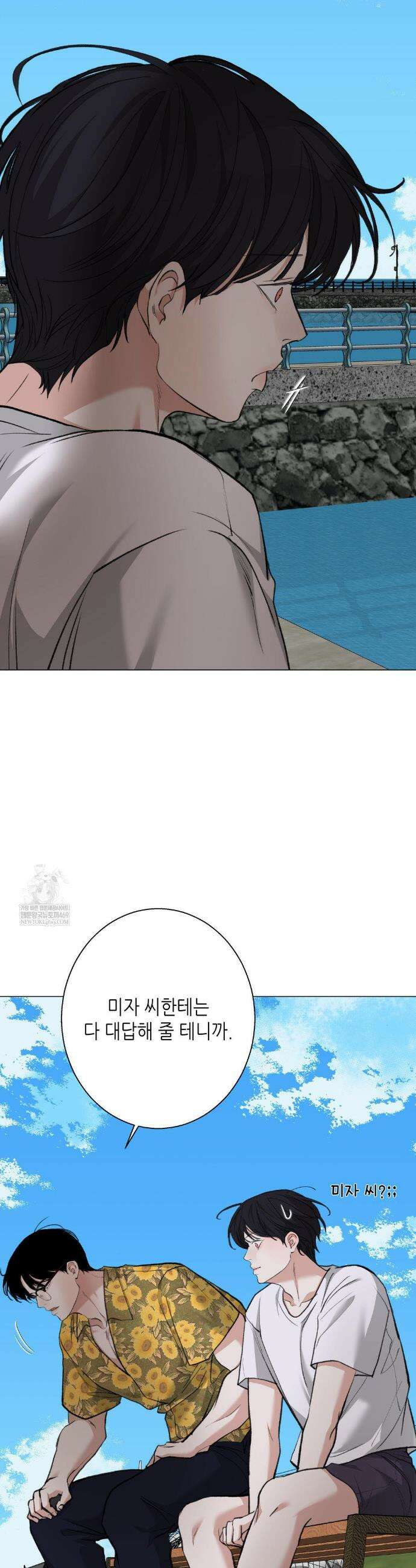 2020 외전 4화 27