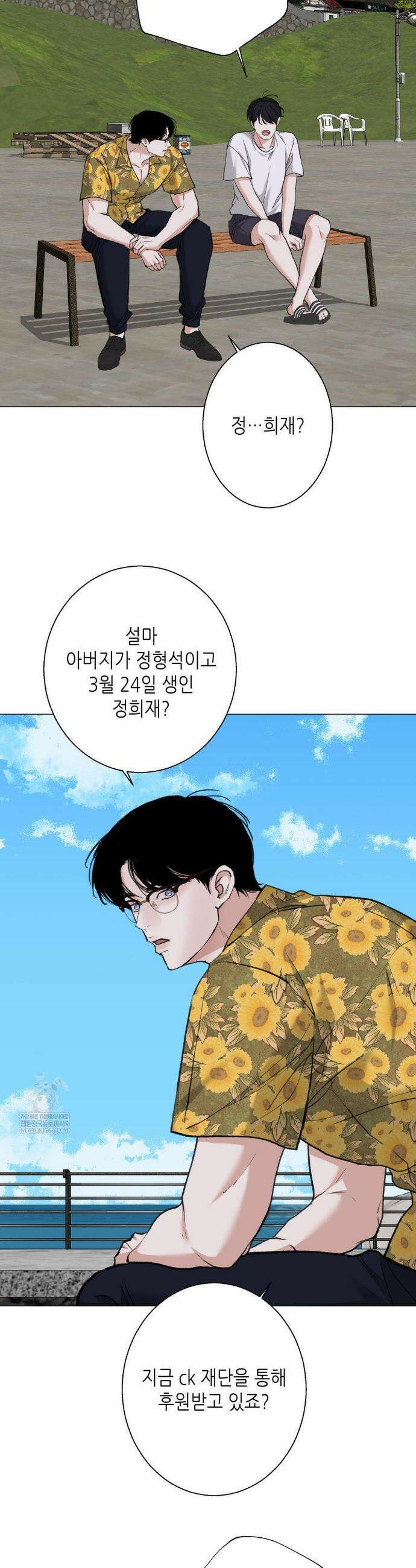 2020 외전 4화 30