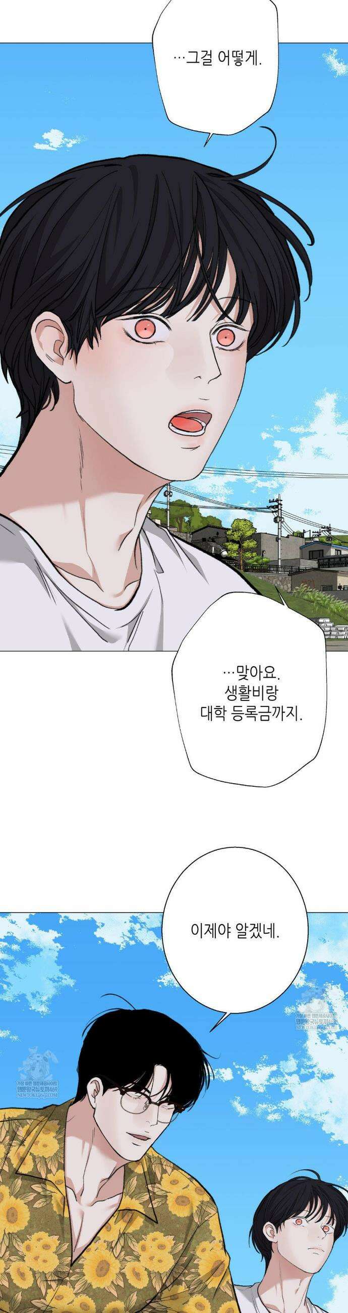 2020 외전 4화 31