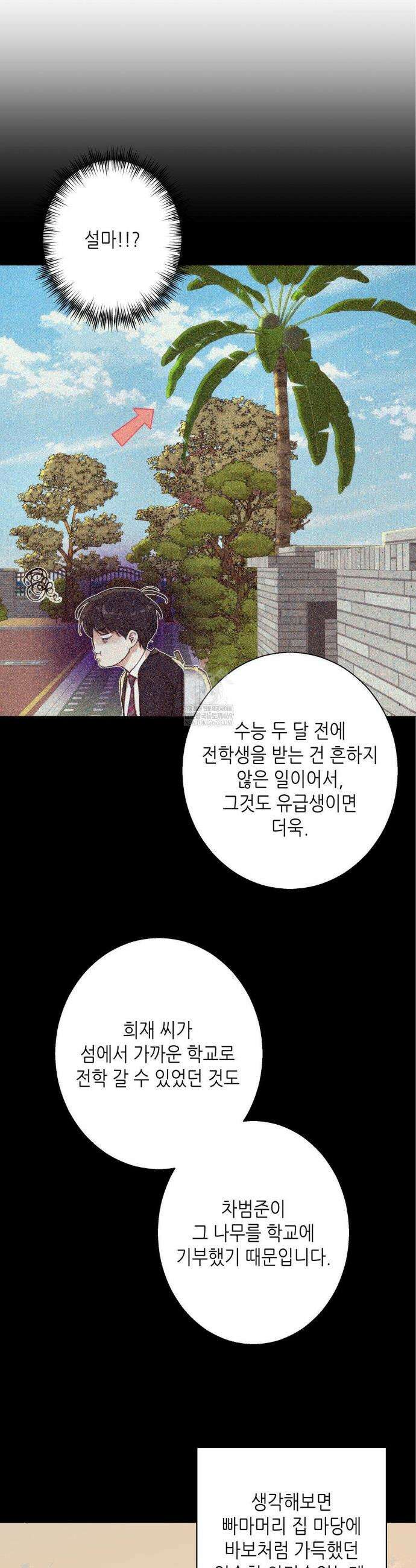 2020 외전 4화 34