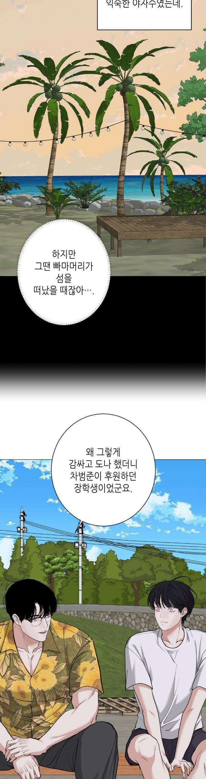 2020 외전 4화 35