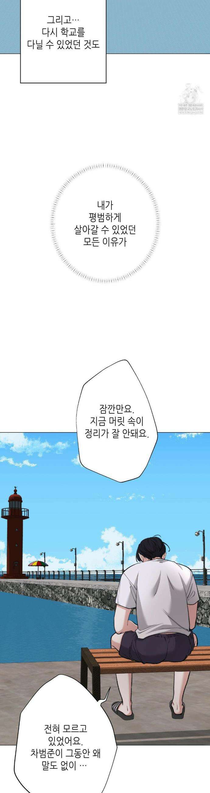 2020 외전 4화 37