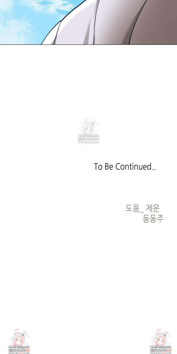 2020 외전 4화 39