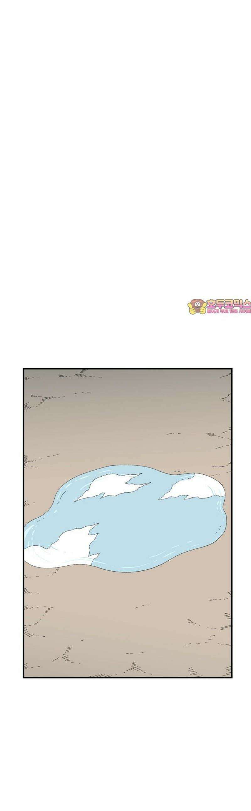 마왕까지 한 걸음 233화 - 예언 (2) 1