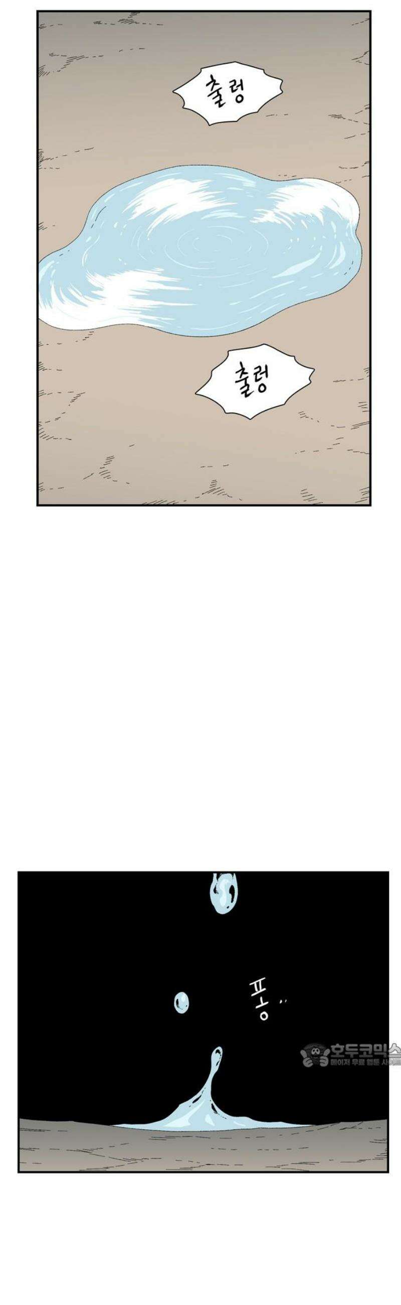 마왕까지 한 걸음 233화 - 예언 (2) 2
