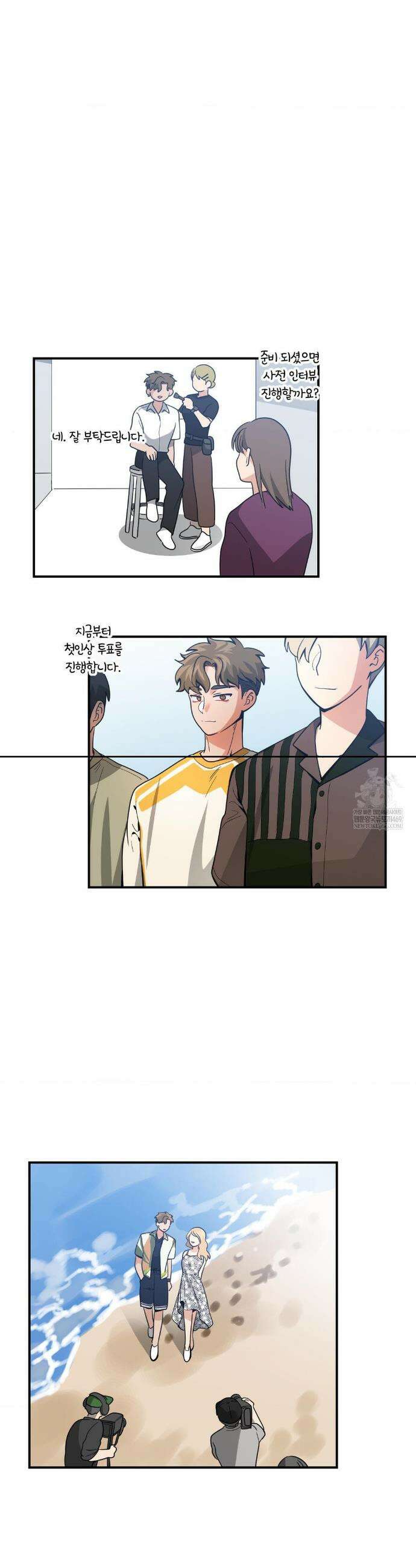 양아치와 스토커 52화 14