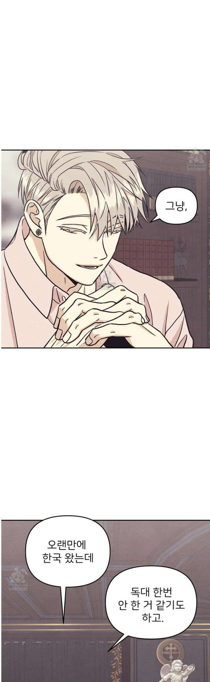 작전명 마레오 34화 2