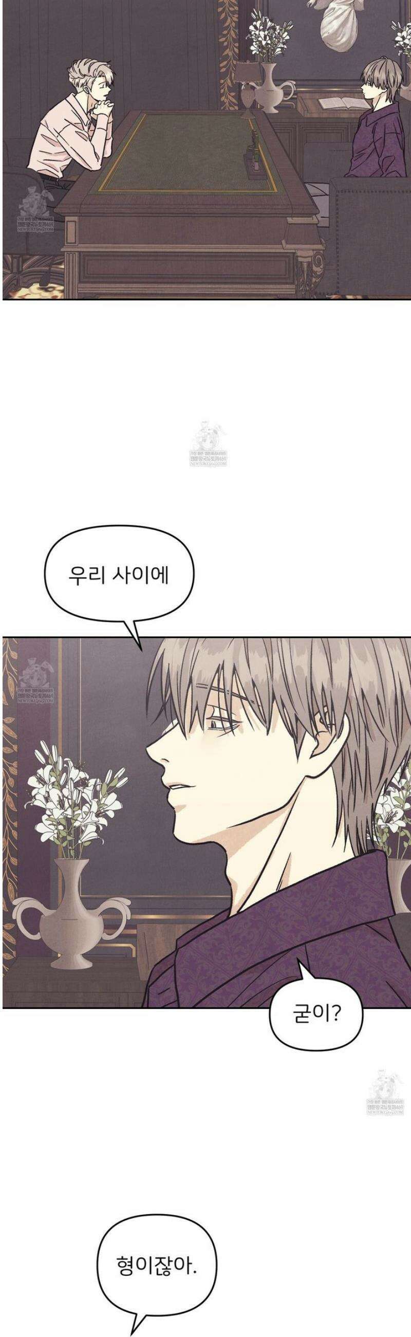 작전명 마레오 34화 3