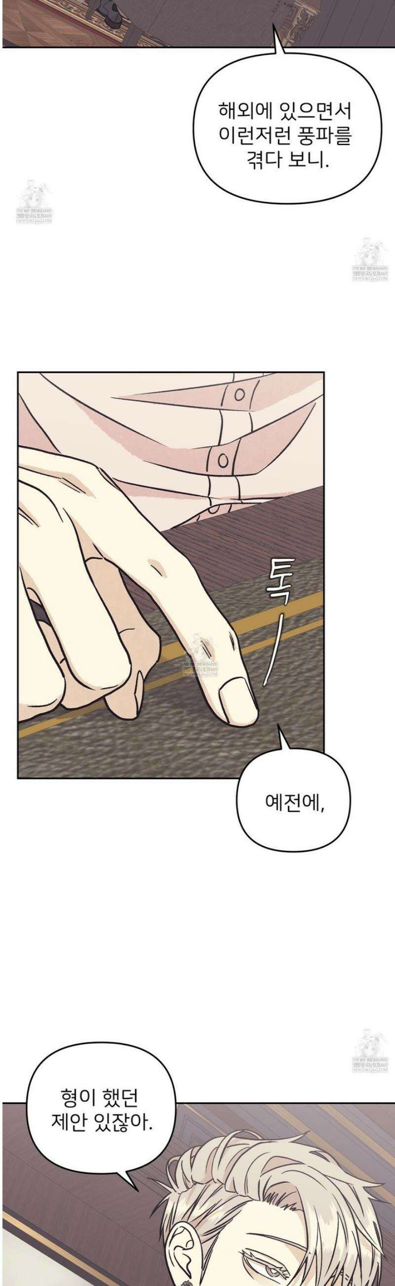작전명 마레오 34화 7