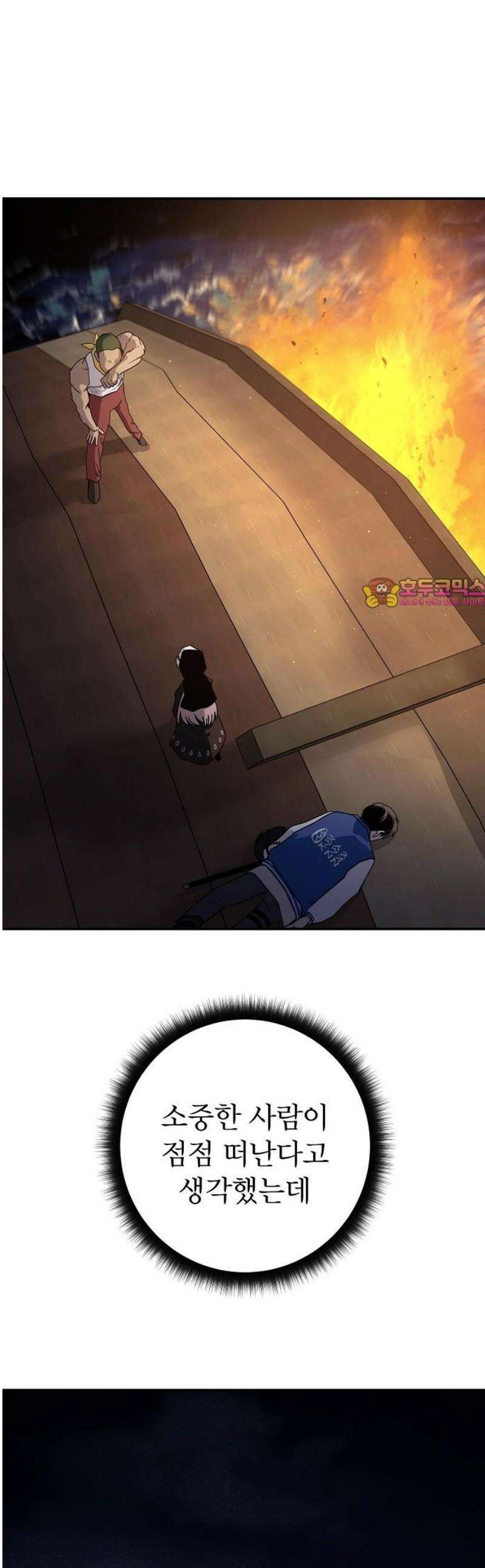 미모사 12화 1