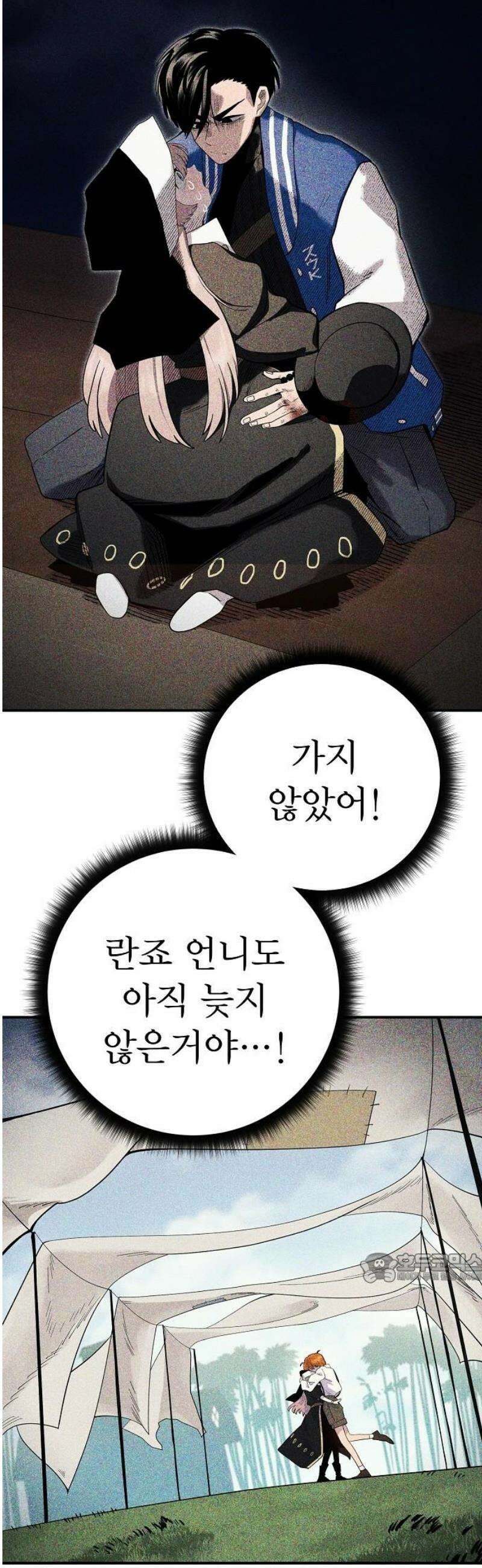 미모사 12화 2