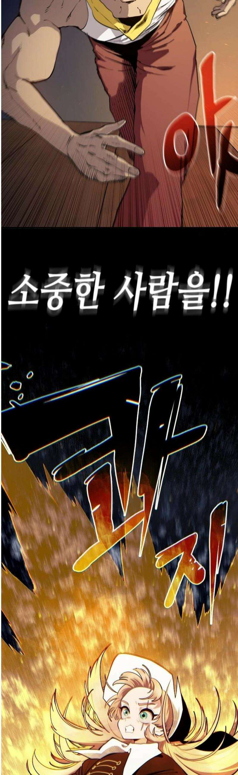 미모사 12화 5