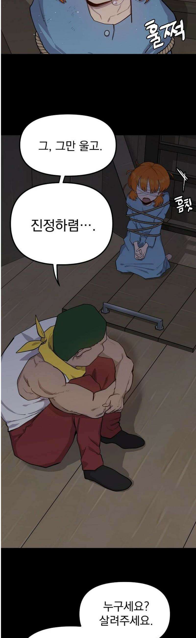 미모사 12화 10