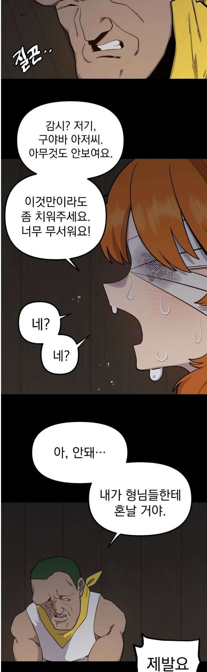미모사 12화 12