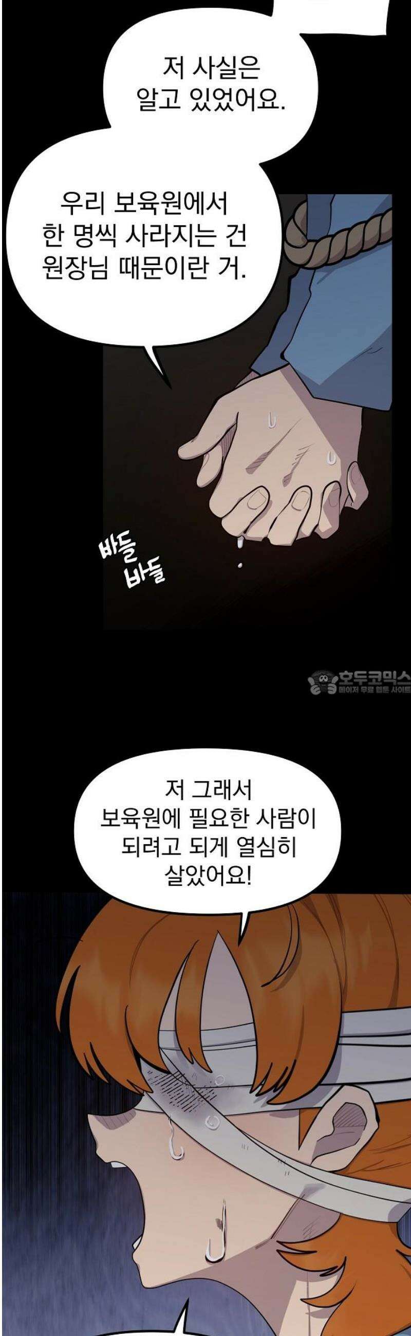 미모사 12화 13