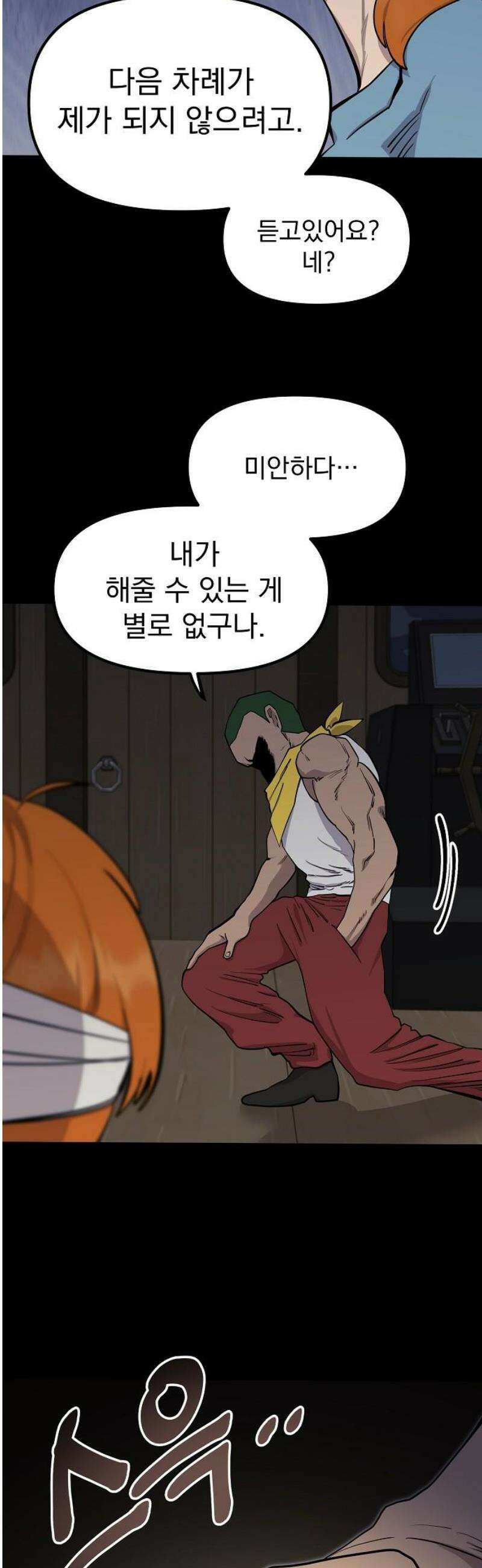 미모사 12화 14
