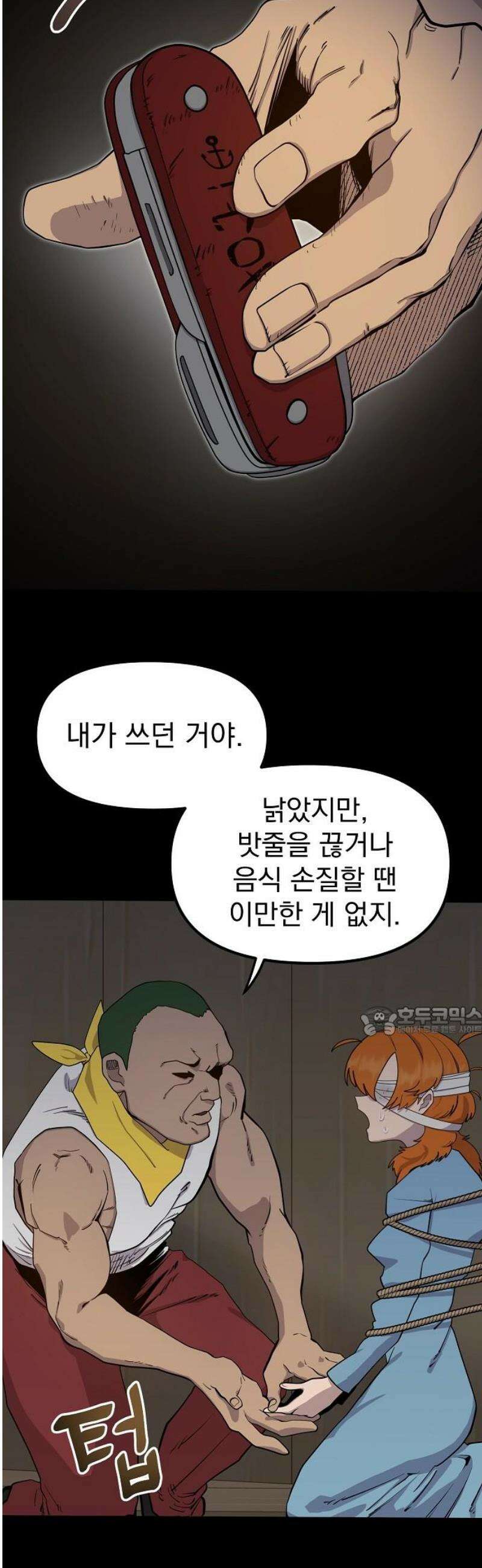미모사 12화 15