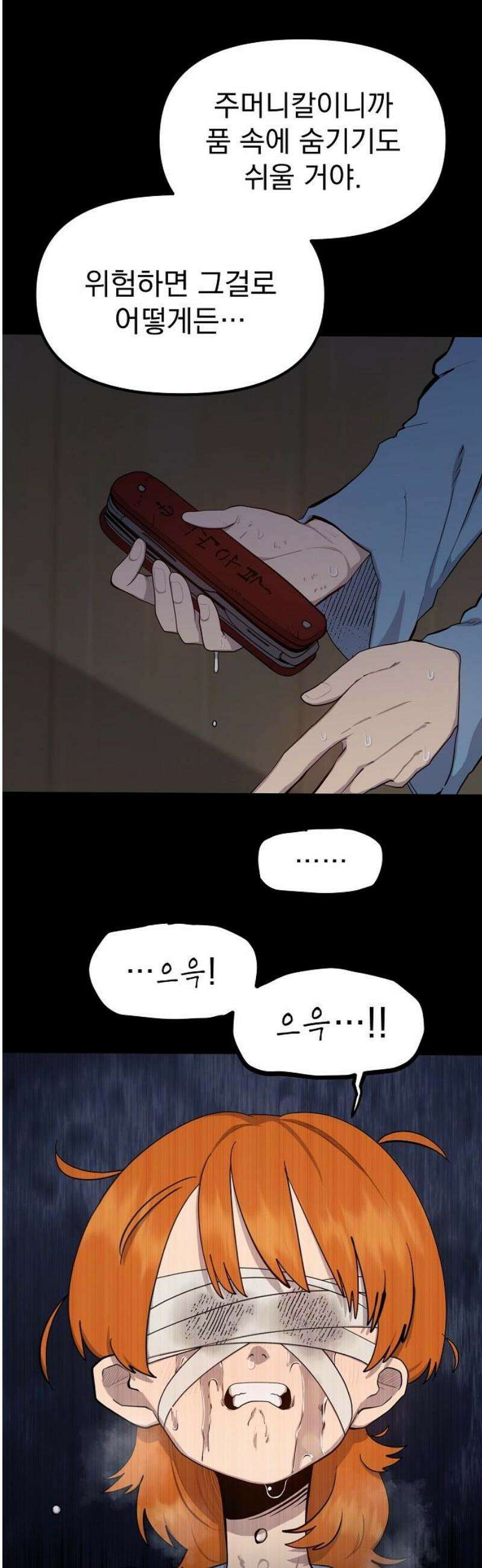 미모사 12화 16