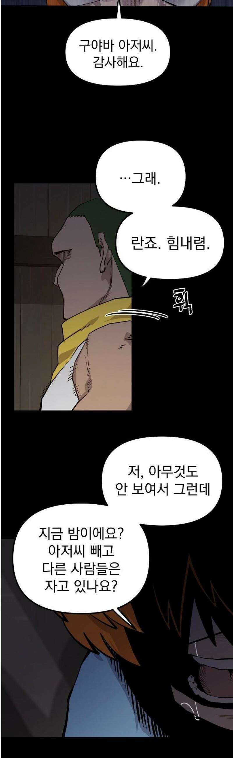 미모사 12화 18