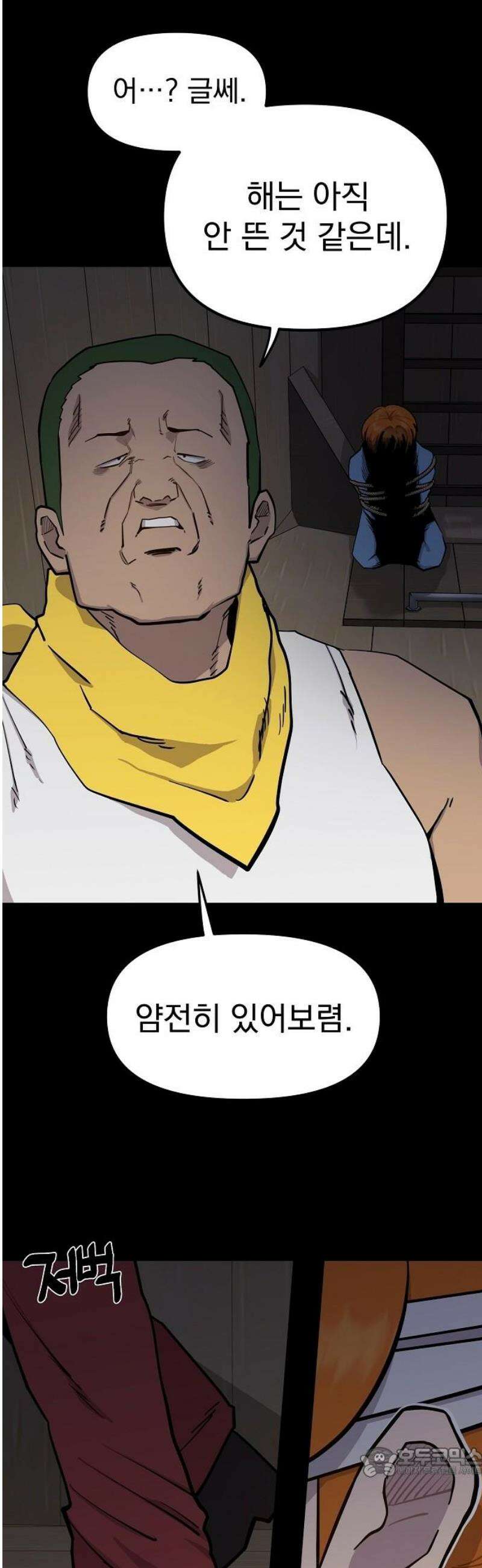 미모사 12화 19