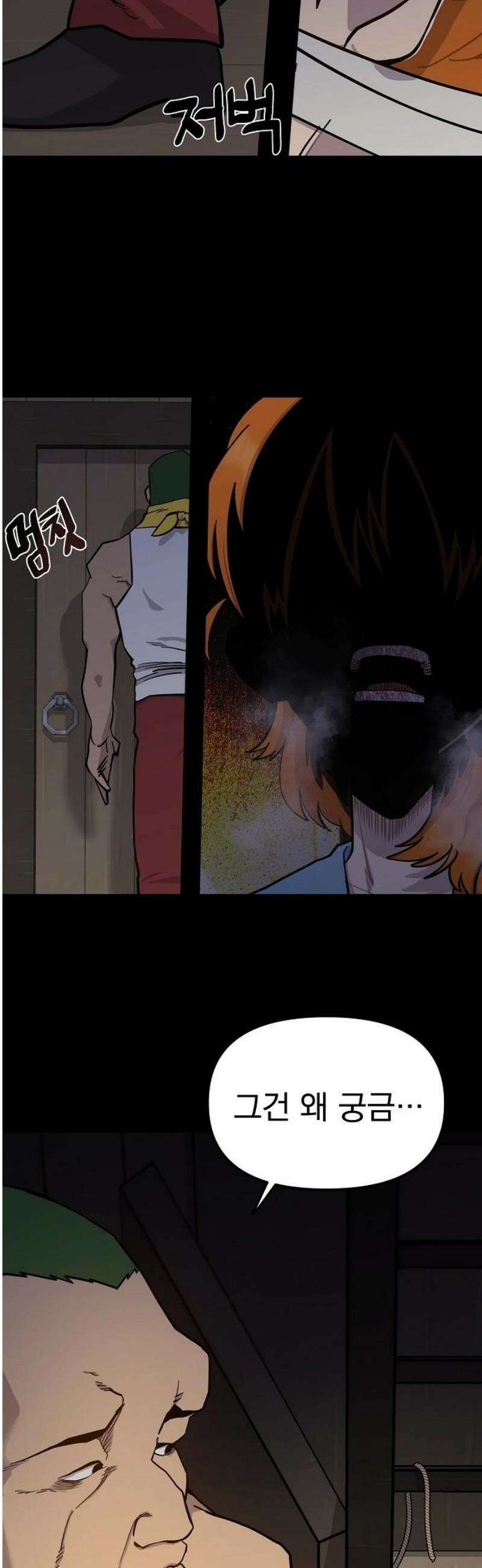 미모사 12화 20