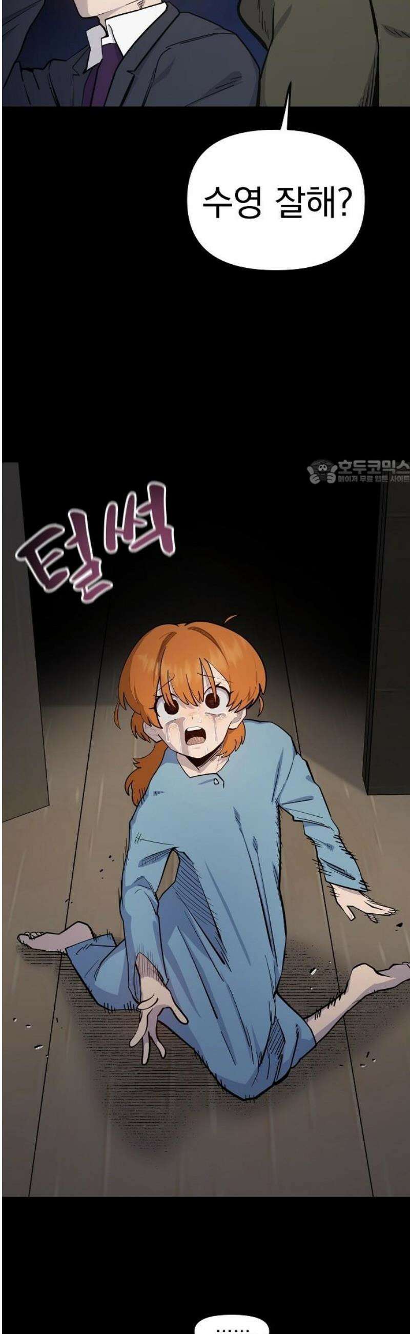 미모사 12화 26
