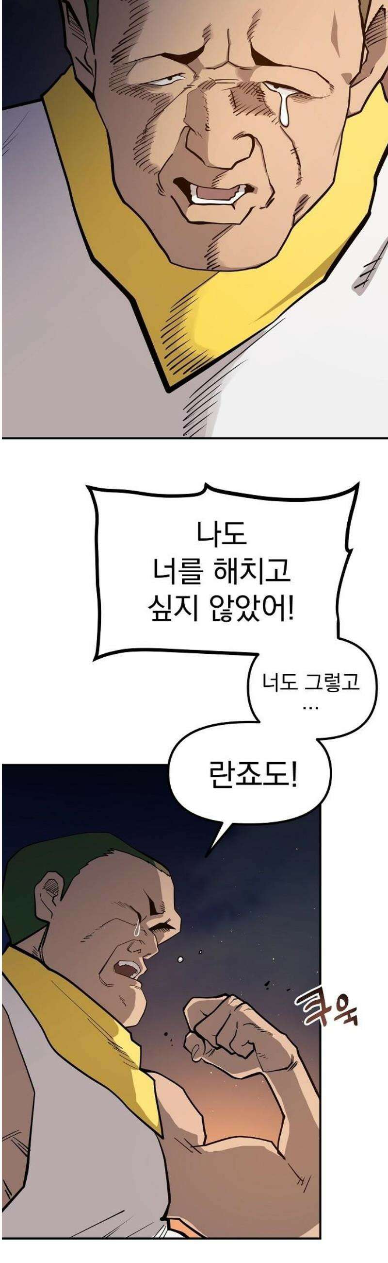 미모사 12화 33