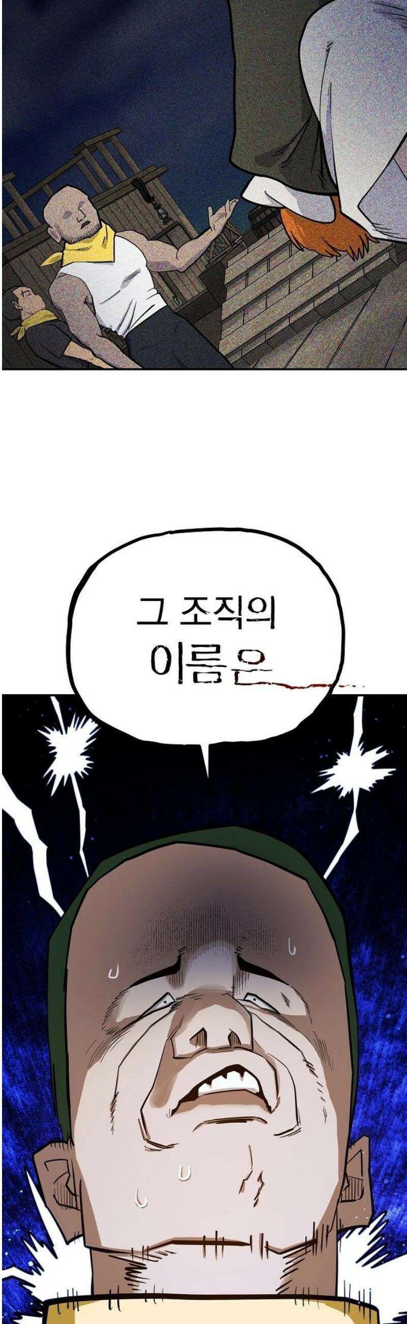 미모사 12화 35