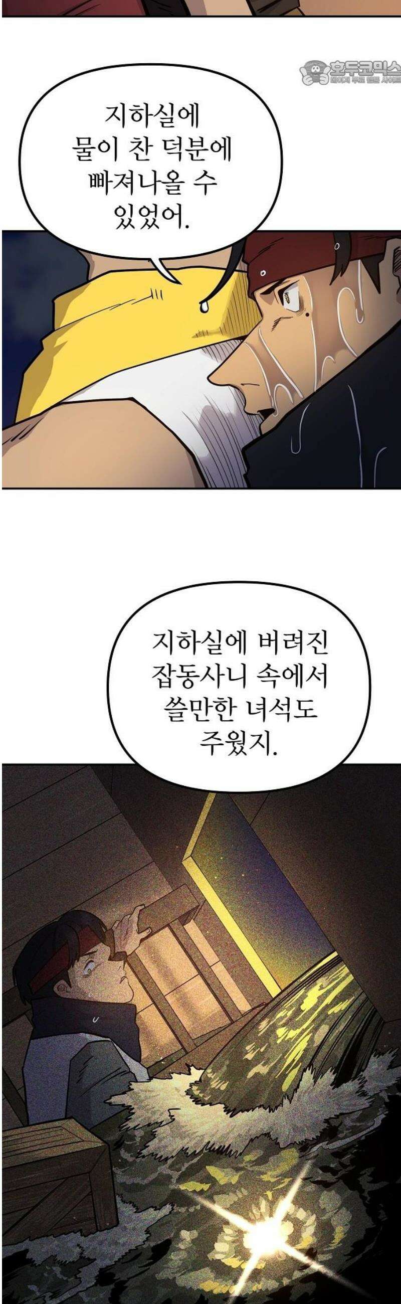 미모사 12화 37