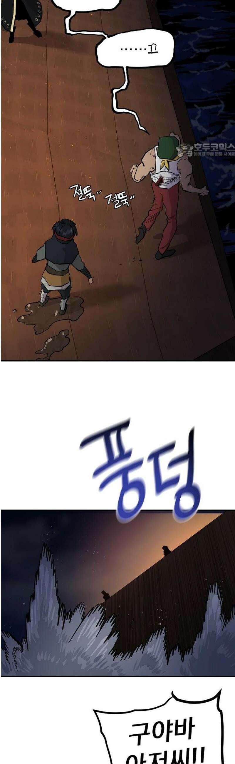 미모사 12화 39
