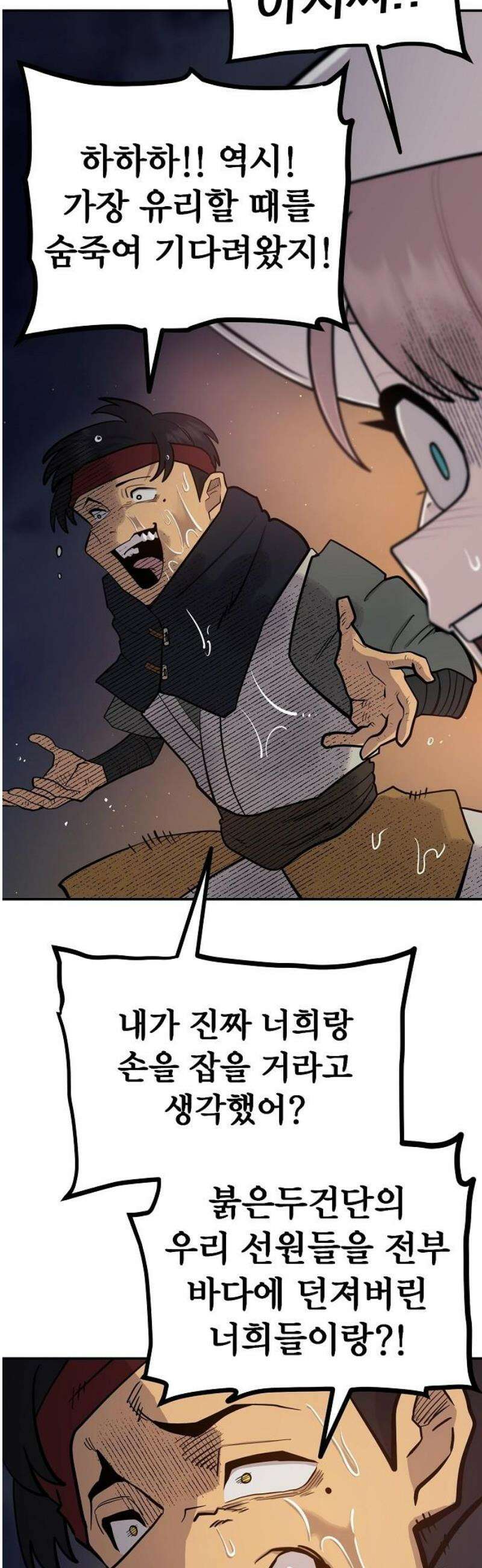 미모사 12화 40