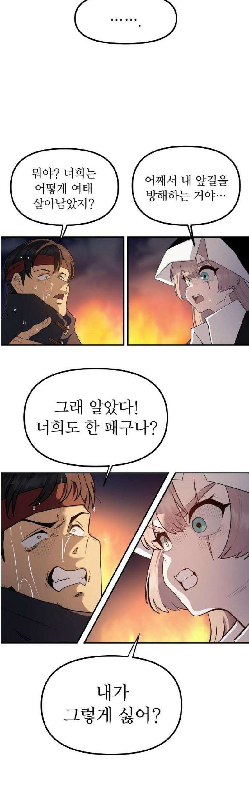 미모사 12화 42